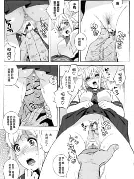 (C90) [666PROTECT (甚六)] 転校生 JKエルフ 2 - 穢された婚約の証 - [中国翻訳]_16