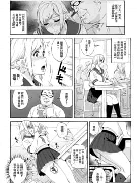(C90) [666PROTECT (甚六)] 転校生 JKエルフ 2 - 穢された婚約の証 - [中国翻訳]_17