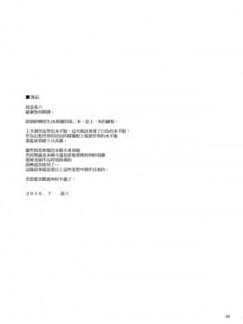 (C90) [666PROTECT (甚六)] 転校生 JKエルフ 2 - 穢された婚約の証 - [中国翻訳]_30