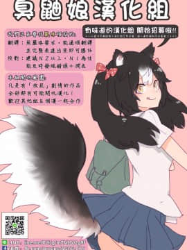 [臭鼬娘漢化組] (C86) [106m (エビゾメ)] 霊夢の括約筋で魔理沙が危ない (お前らが大きくなあれ! 東方巨人化合同誌) (東方Project)_SGTG_CREDIT_001