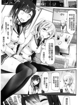 [風的工房][大嘘] あしアソビ 美腳性遊戲_008