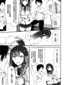 [風的工房][大嘘] あしアソビ 美腳性遊戲_012