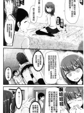[風的工房][大嘘] あしアソビ 美腳性遊戲_053