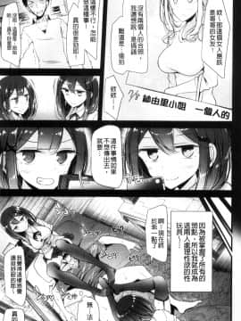 [風的工房][大嘘] あしアソビ 美腳性遊戲_172