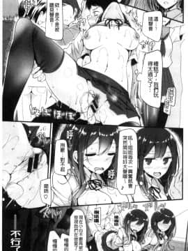 [風的工房][大嘘] あしアソビ 美腳性遊戲_186