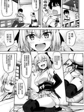 [空気系☆漢化] (C92) [むげん@WORKS (秋月秋名)] 沖田さんだって恋がしたい (Fate Grand Order)_004