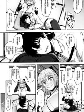 [空気系☆漢化] (C92) [むげん@WORKS (秋月秋名)] 沖田さんだって恋がしたい (Fate Grand Order)_005