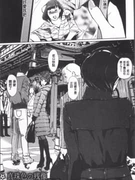 [4K掃圖組][clone人間] 真珠色の残像~家族が寝静まった後で~_009