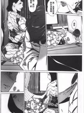 [4K掃圖組][clone人間] 真珠色の残像~家族が寝静まった後で~_089