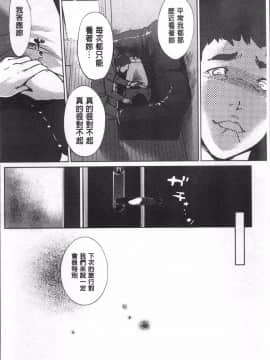 [4K掃圖組][clone人間] 真珠色の残像~家族が寝静まった後で~_143