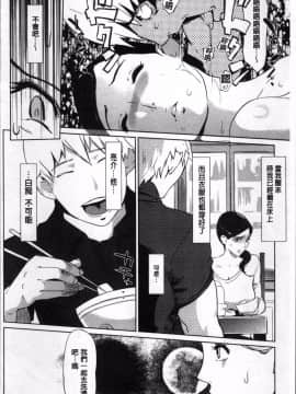 [4K掃圖組][clone人間] 真珠色の残像~家族が寝静まった後で~_187