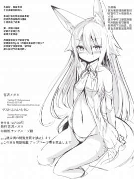 [CE家族社] [凡骨道 (吉沢メガネ)] 遅咲キノ花_16121_018