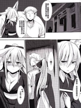 [CE汉化组] [凡骨道 (吉沢メガネ)] 遅咲キノ花・弐 [DL版]_CE_1002_007