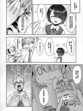 [刷牙子汉化] (トレ魂001) [High-Spirit (あおぎりぺんた)] 保健室のJKさん 2_16124_021