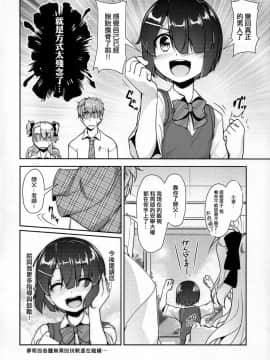 [刷牙子汉化] (トレ魂001) [High-Spirit (あおぎりぺんた)] 保健室のJKさん 2_16124_023