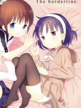 [関谷あさみ] 僕らの境界_003
