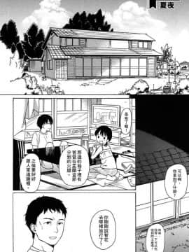 [関谷あさみ] 僕らの境界_008