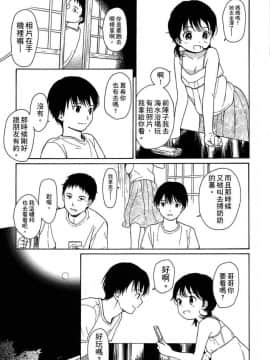 [関谷あさみ] 僕らの境界_009