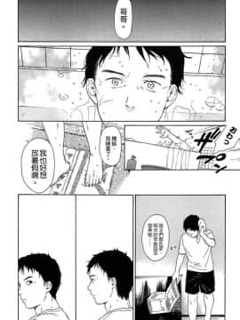 [関谷あさみ] 僕らの境界_010