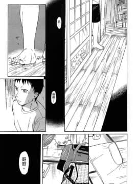 [関谷あさみ] 僕らの境界_011