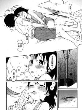 [関谷あさみ] 僕らの境界_012