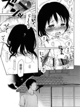 [関谷あさみ] 僕らの境界_023