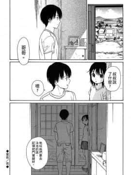 [関谷あさみ] 僕らの境界_028