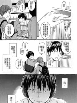 [関谷あさみ] 僕らの境界_029