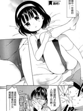 [関谷あさみ] 僕らの境界_030