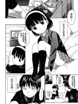 [関谷あさみ] 僕らの境界_032