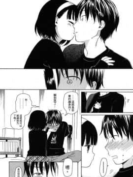 [関谷あさみ] 僕らの境界_036