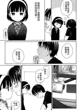 [関谷あさみ] 僕らの境界_037