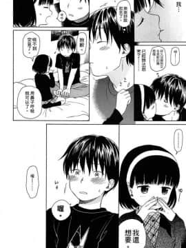 [関谷あさみ] 僕らの境界_038