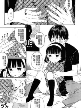 [関谷あさみ] 僕らの境界_039