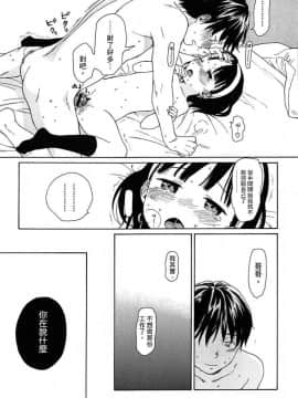 [関谷あさみ] 僕らの境界_057