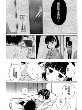 [関谷あさみ] 僕らの境界_060