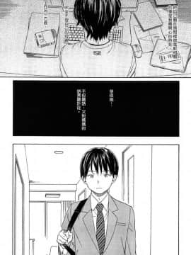 [関谷あさみ] 僕らの境界_062