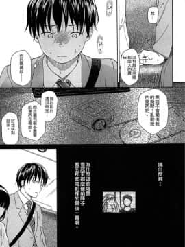 [関谷あさみ] 僕らの境界_067