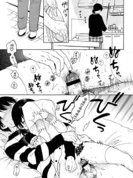 [関谷あさみ] 僕らの境界_069