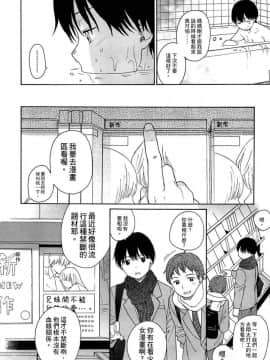[関谷あさみ] 僕らの境界_072