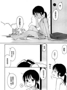 [関谷あさみ] 僕らの境界_092