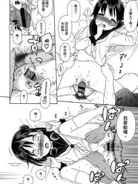[関谷あさみ] 僕らの境界_102