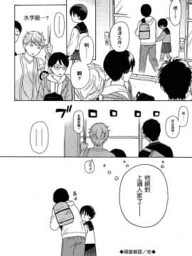 [関谷あさみ] 僕らの境界_106