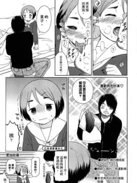 [関谷あさみ] 僕らの境界_111