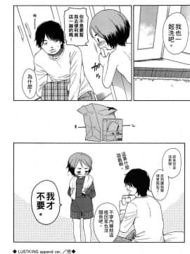 [関谷あさみ] 僕らの境界_142