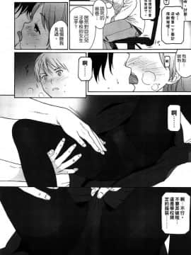 [関谷あさみ] 僕らの境界_158
