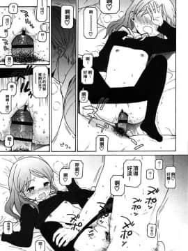 [関谷あさみ] 僕らの境界_161