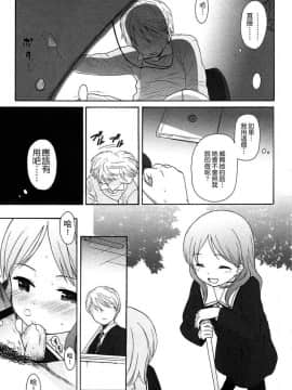 [関谷あさみ] 僕らの境界_163