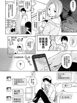 [関谷あさみ] 僕らの境界_182