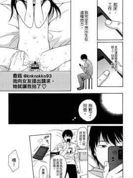 [関谷あさみ] 僕らの境界_191